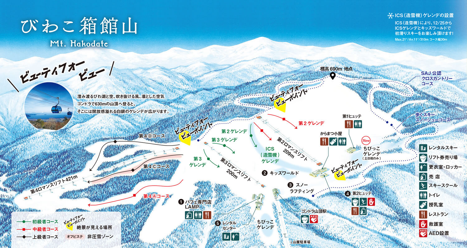 ゲレンデ紹介 滋賀県の琵琶湖が一望できるスキー場 びわこ箱館山