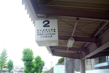 JR近江今津駅からバス停まで イメージ画像