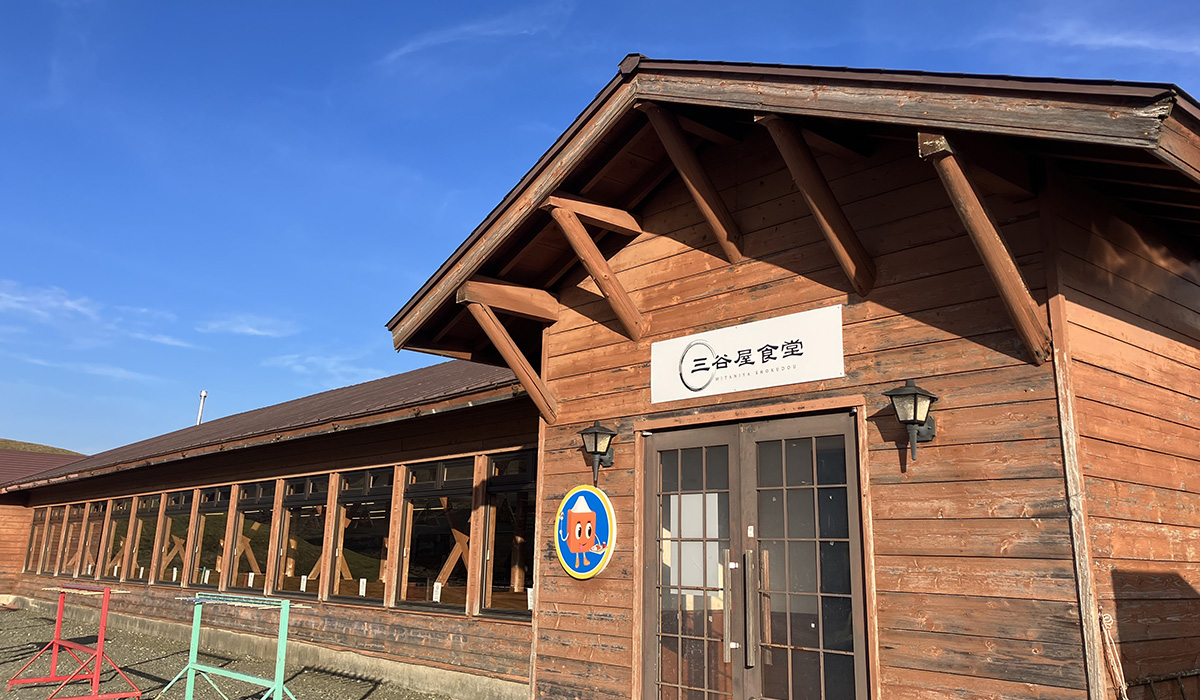 三谷屋食堂 イメージ画像
