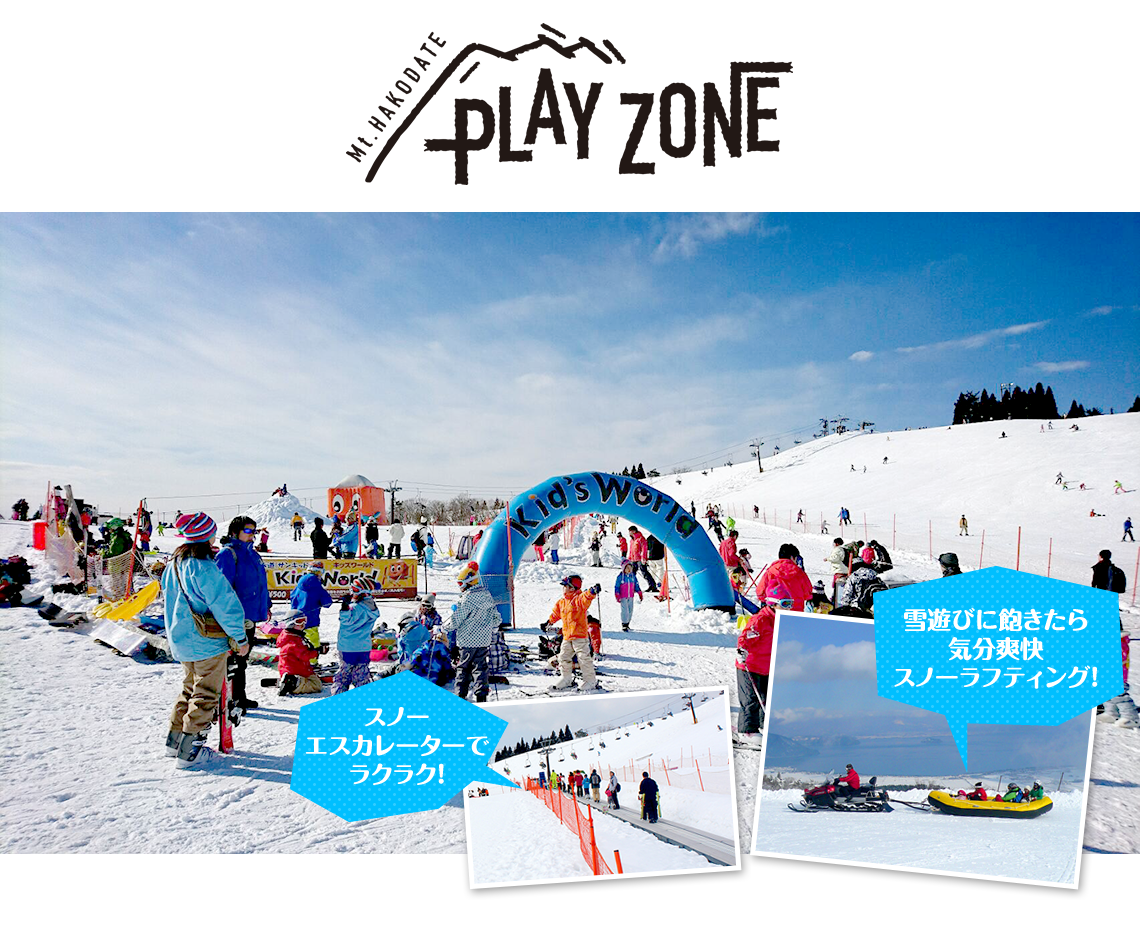 箱館山スキー場はこんなところ 滋賀県の琵琶湖が一望できるスキー場 びわこ箱館山