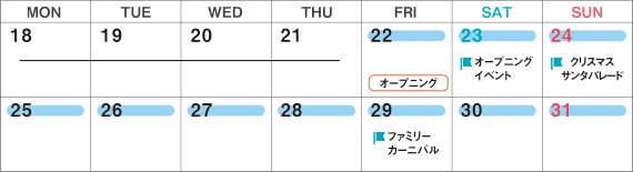 2023年12月営業日カレンダー