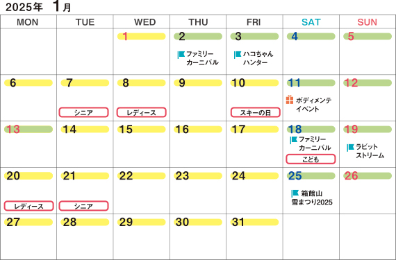 2024年1月営業日カレンダー